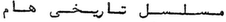 Arabic